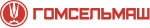 Гомсельмаш