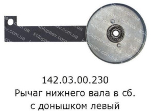 142.03.00.240-01