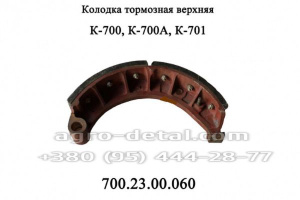 700.23.00.090-1